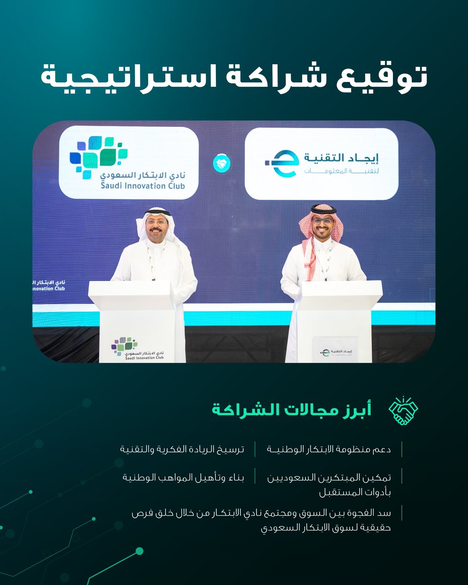 إيجاد التقنية - Ejad Tech tweet media