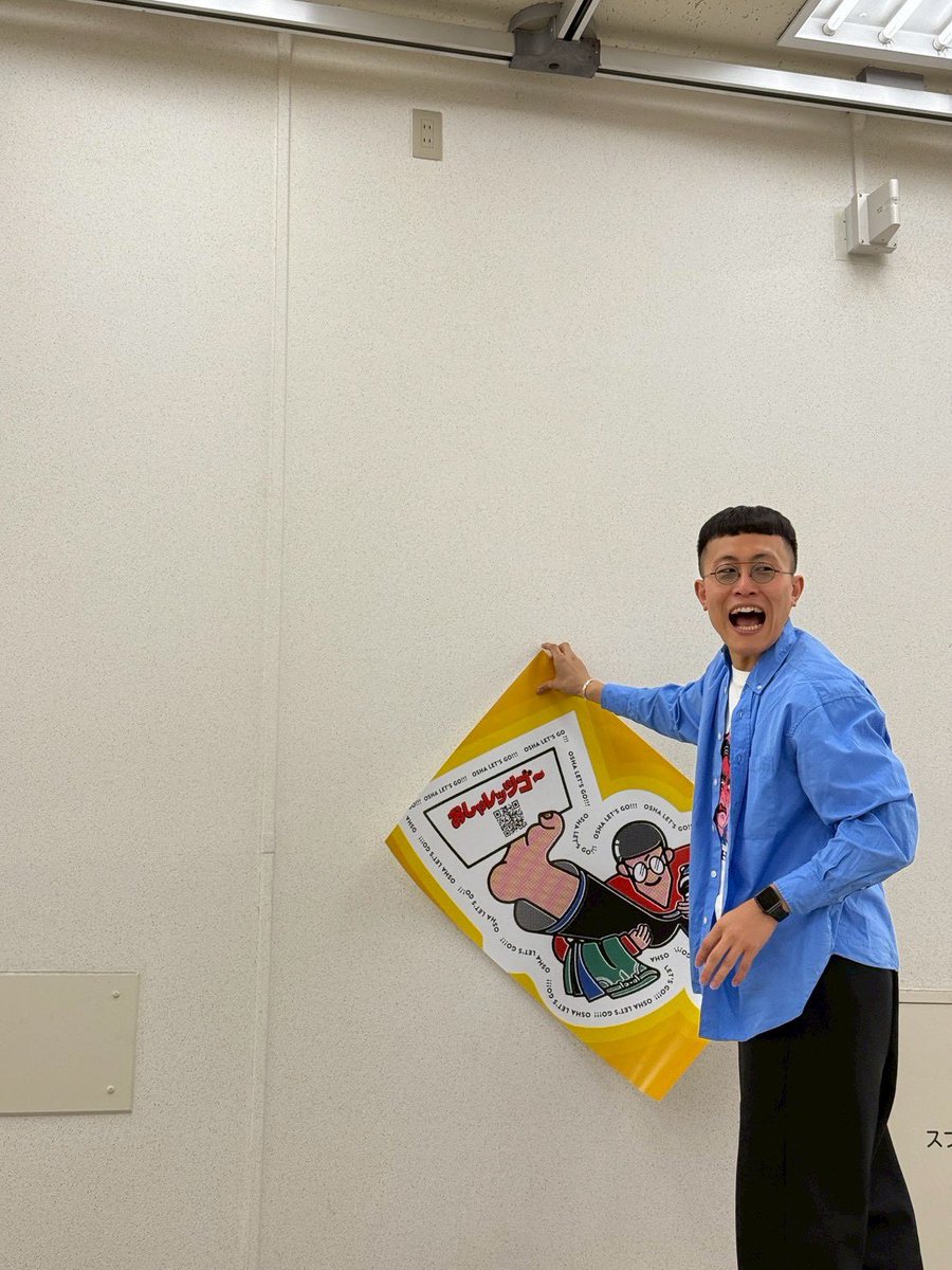 スゲーニョ 髙橋 (@FinFinTakahashi) / Posts / X