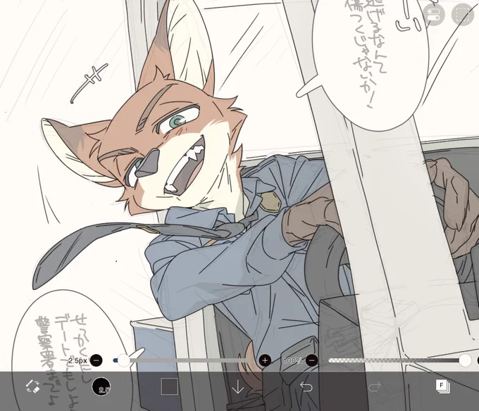 おまわりニクチャ… ;  ; 