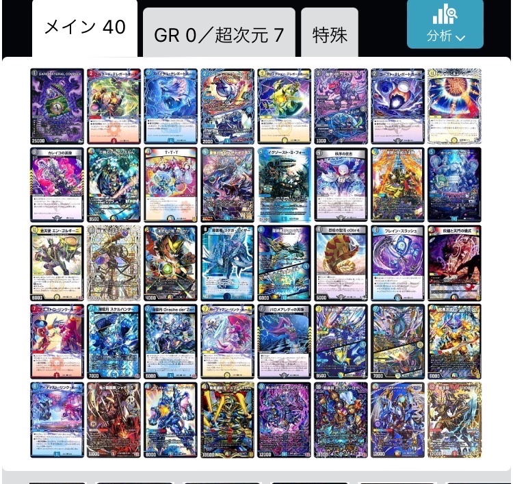 深夜テンションで作ったバトライ刃争奪戦用の(イカれた)デッキ紹介