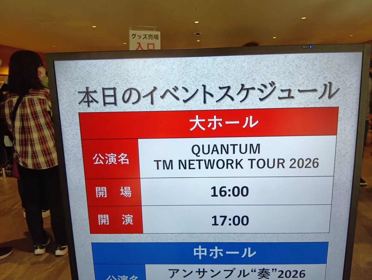 akemi_akechan's tweet photo. TM  NETWORK福岡ライブ。
とっても楽しかったー💞
最高過ぎて、カッコ良すぎて
何も言えないので感想は
明日ねw
ライブ後はもつ鍋屋さんで
打ち上げ。美味しかった👍️
#TMNETWORK 
#Quantum https://t.co/hBeZxZb72k