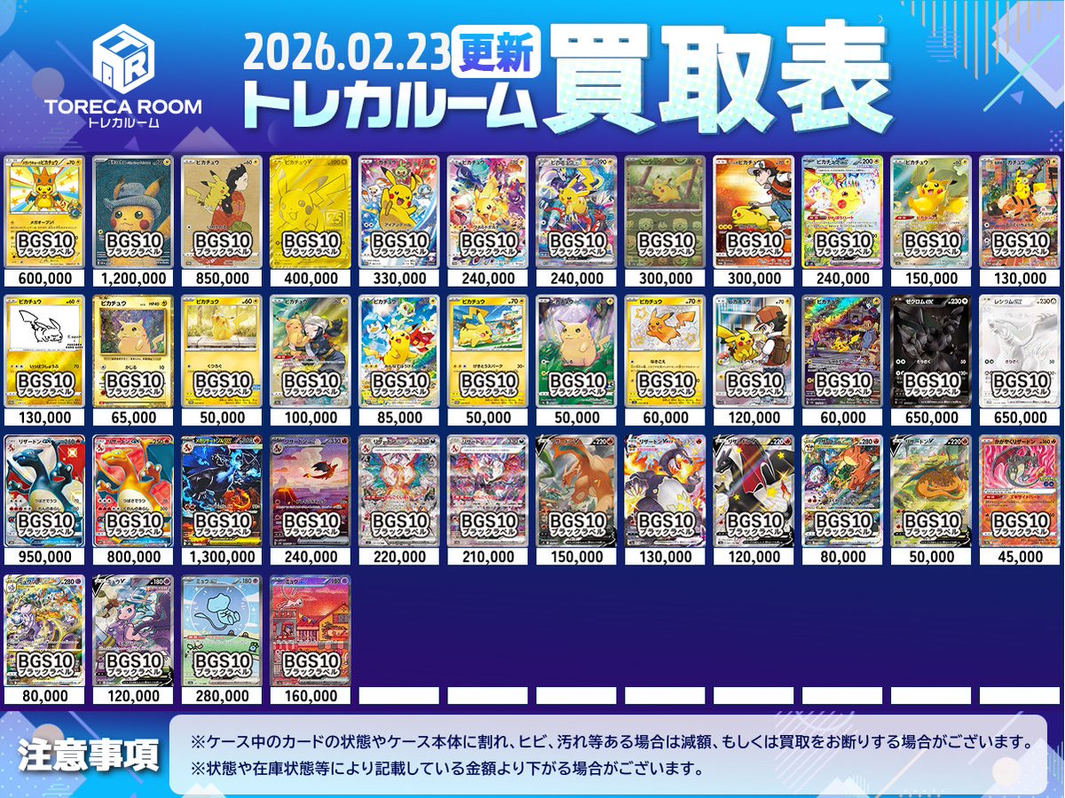 🎆BGS10ブラックラベル買取募集中🎆 BGS10ブラックラベル買取強化中