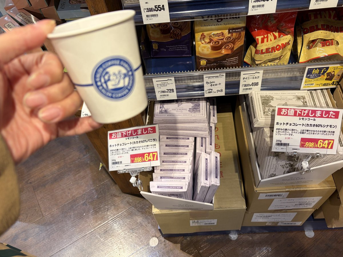 カルディきたらシモンコールのホットチョコレートが値下げされて前の