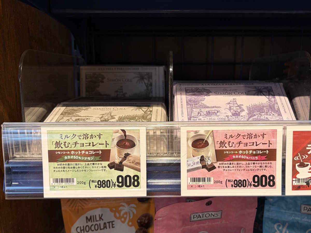 カルディきたらシモンコールのホットチョコレートが値下げされて前の
