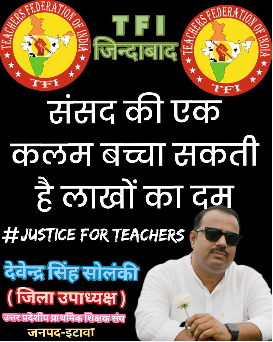 #JusticeForTeachers