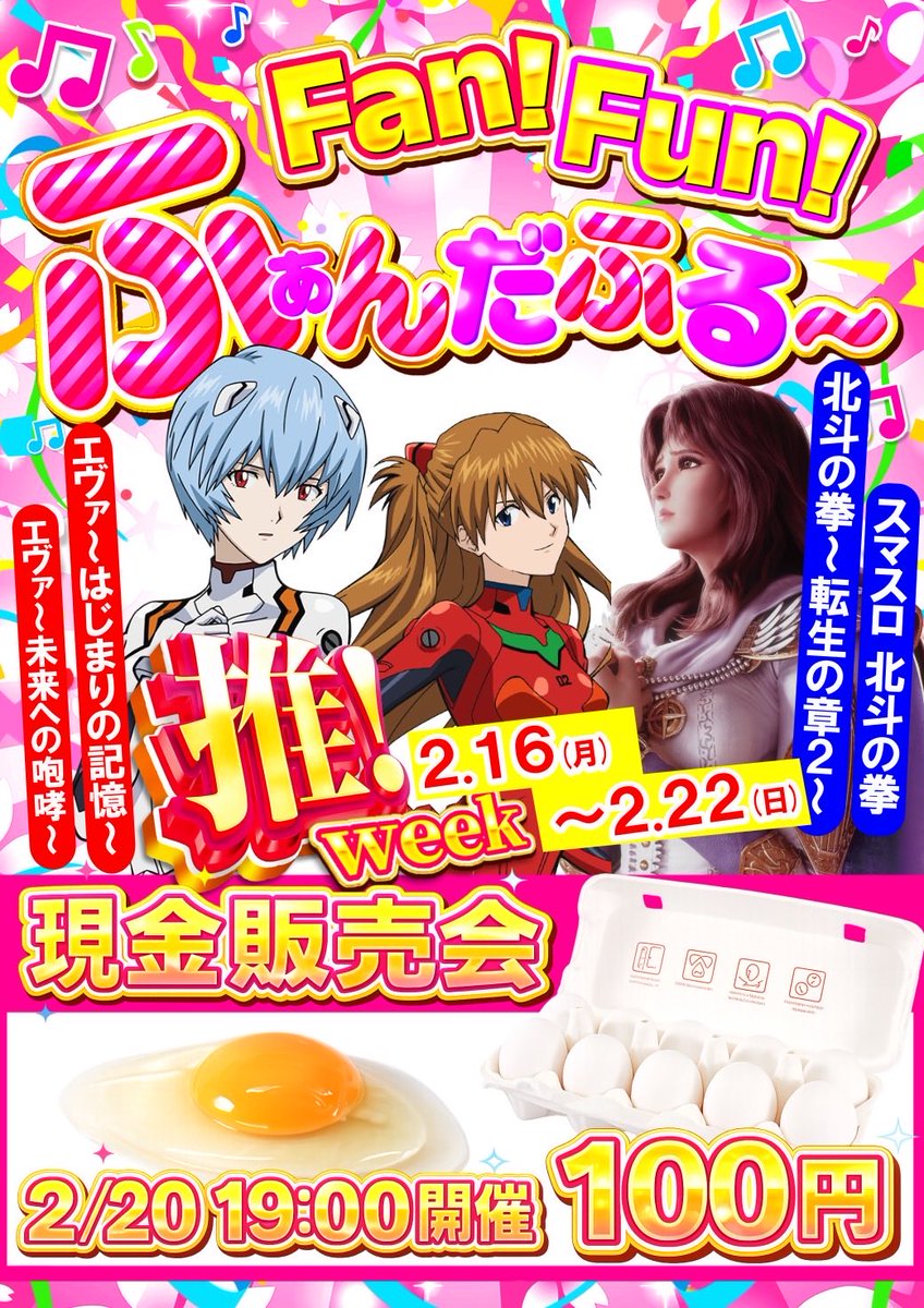 明日2️⃣月2️⃣3️⃣日は⚔️ ✓クロロ調査隊プレミアム開催