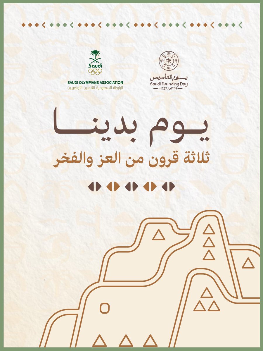 الرابطة السعودية للاعبين الأولمبيين tweet media