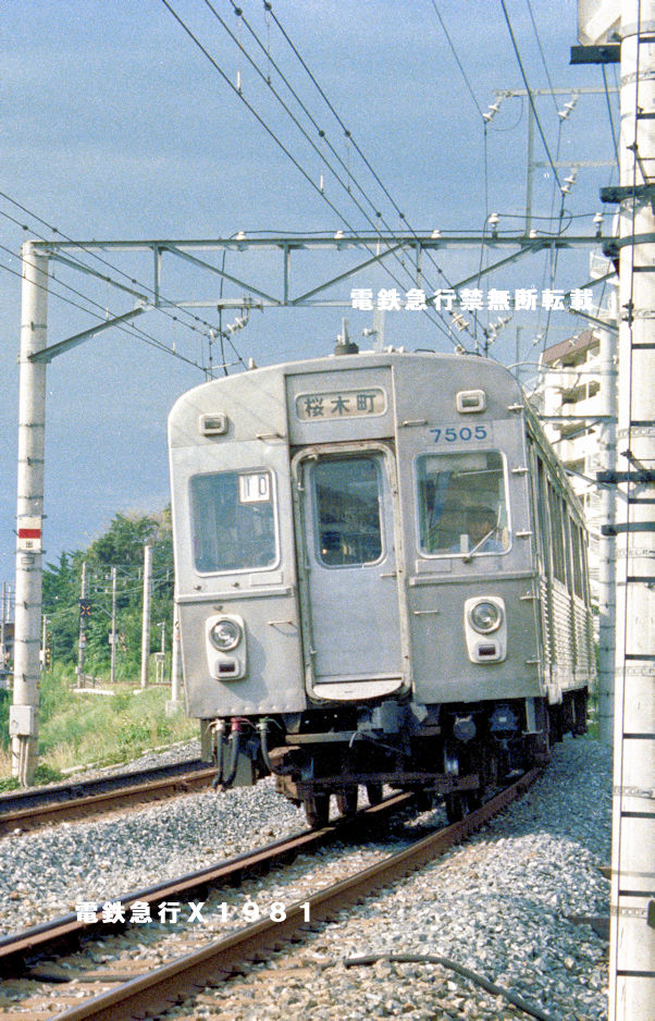 電鉄急行 (@nqh2ZnSJN4pcODK) / Posts / X