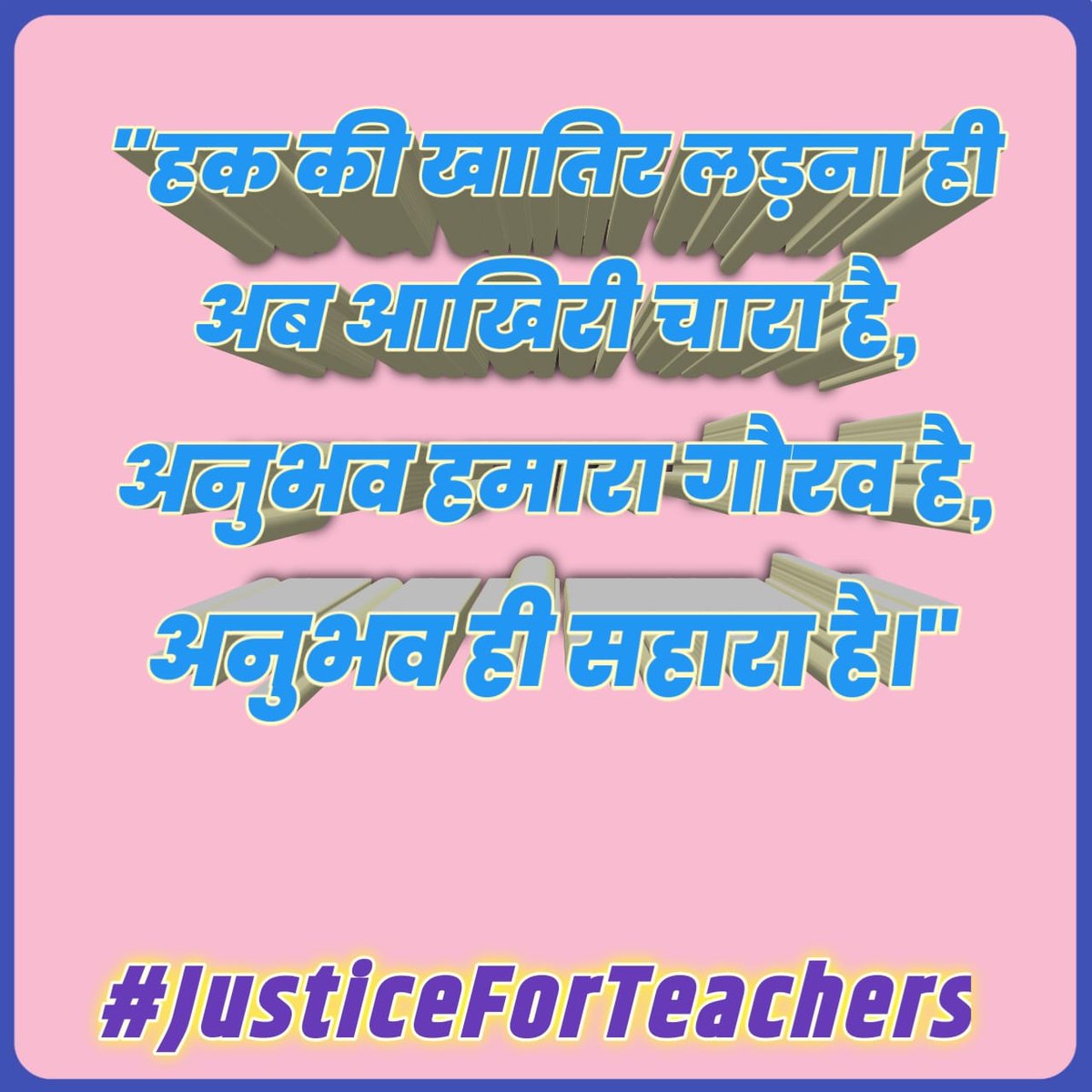 टी ई टी अनिवार्यता से शिक्षकों को मुक्त कीजिए। 
#JusticeForTeachers
#JusticeForTeachers 
#JusticeForTeachers
#NoTetBeforeRteAct
<a href="/PMOIndia/">PMO India</a>
<a href="/narendramodi/">Narendra Modi</a> 
<a href="/CMOfficeUP/">CM Office, GoUP</a>
<a href="/dpradhanbjp/">Dharmendra Pradhan</a> 
<a href="/jayantrld/">Jayant Singh</a>
#JusticeForTeachers
#JusticeForTeachers