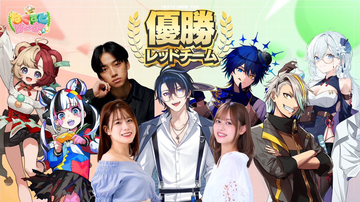 ねくすとぴあ公式🪐 (@nextopia_JP) / Posts / X