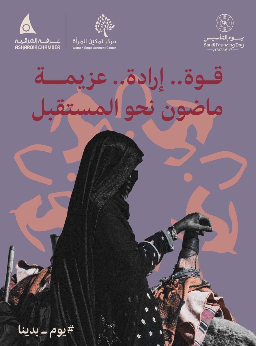 حنان محمد الوابل Hanan M. Alwabel tweet media