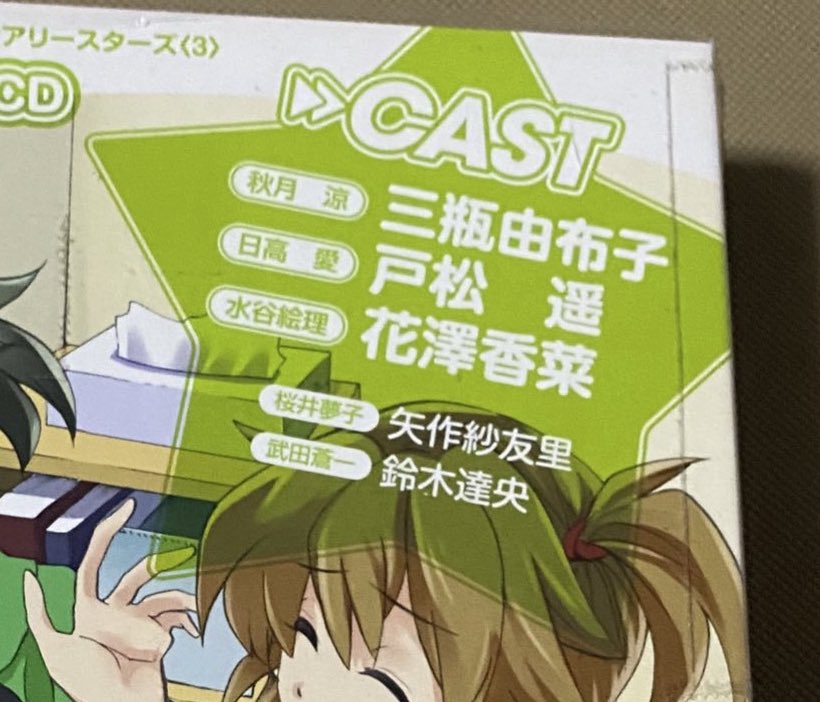 ディアリースターズのコミックスのドラマCDの出演者はこんな感じでした

つまりオールスターです

#DAY2_876プロフェス