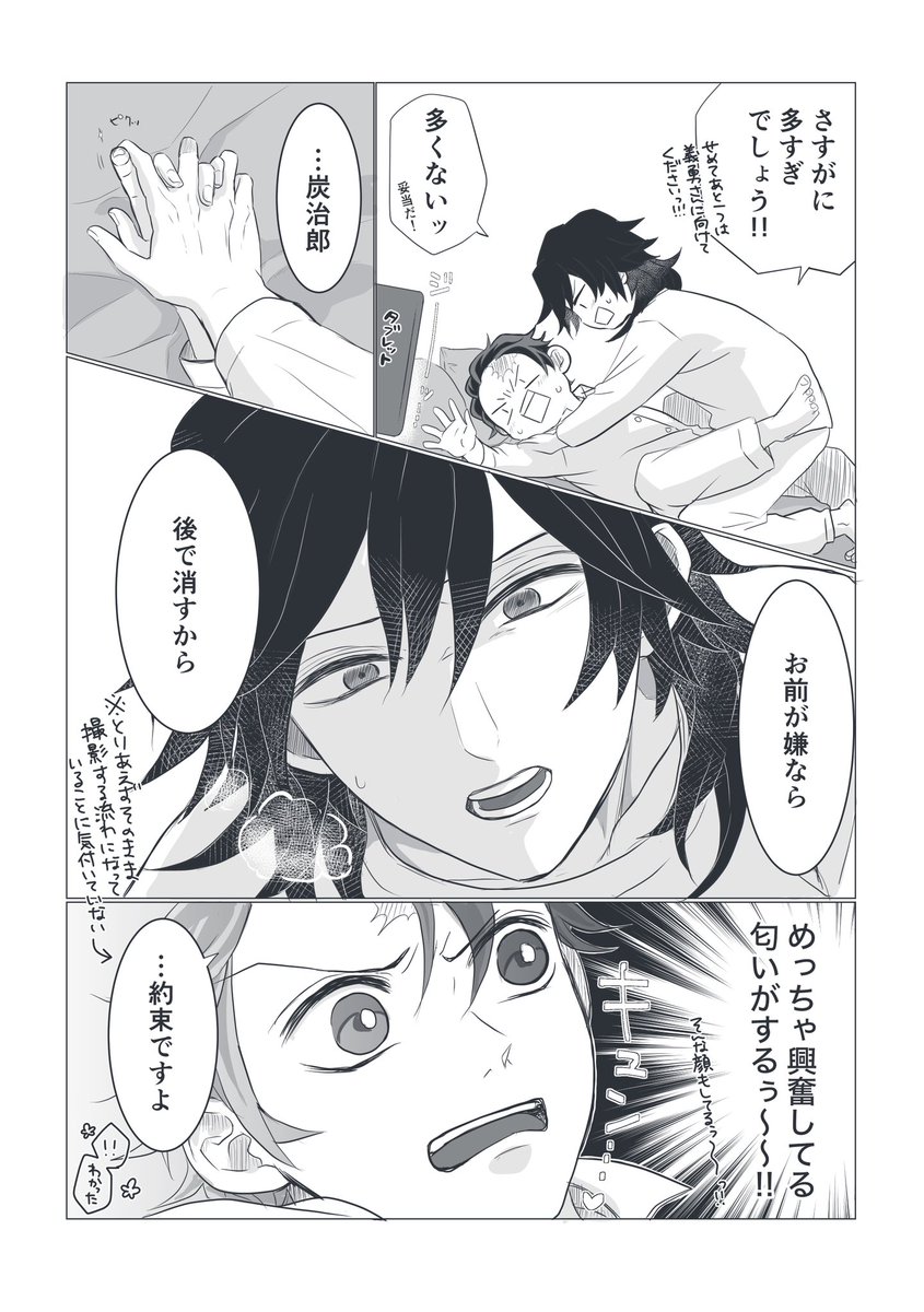 結局どちらも好奇心旺盛な青年ってことで…