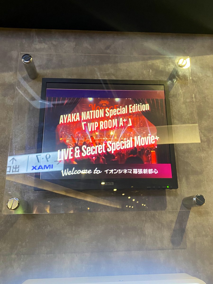 AYAKA NATION Special Edition「VIP ROOM A+」LIVE & Secret Special