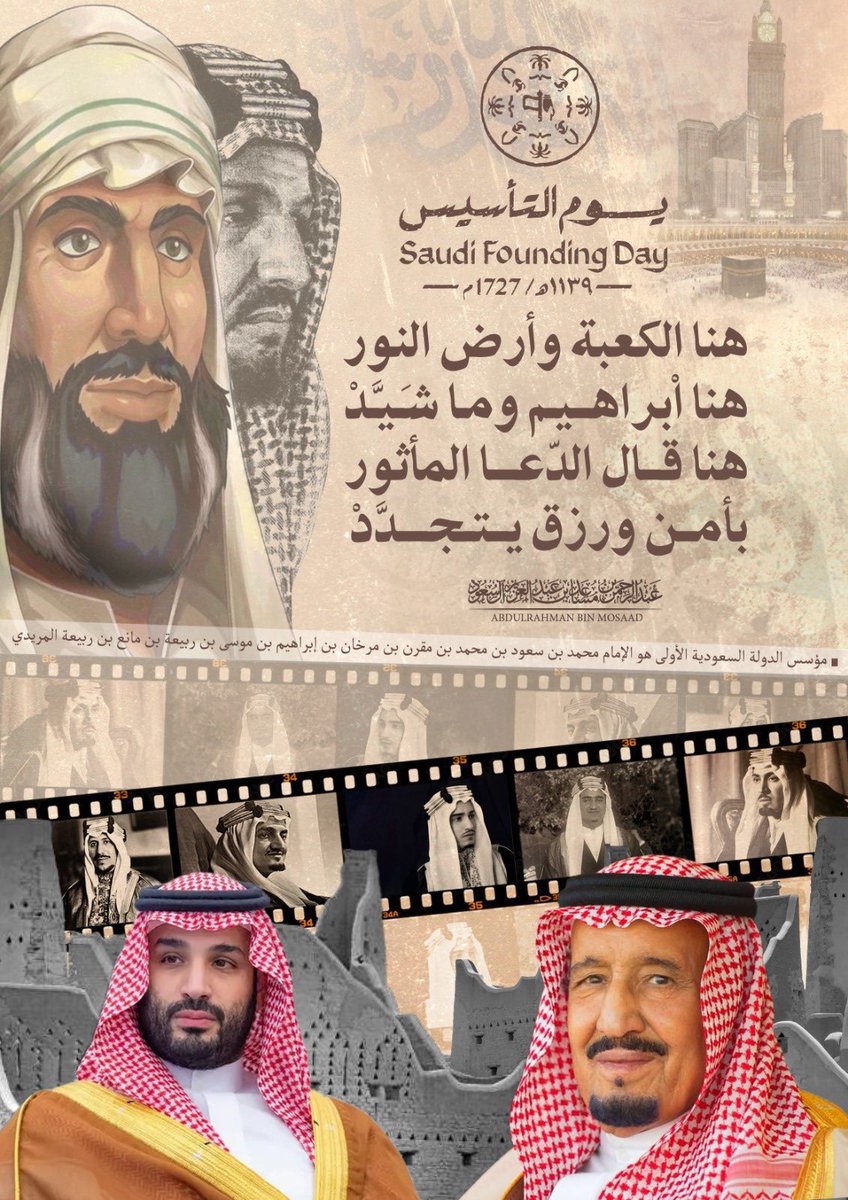 9otlk's tweet photo. #يوم_التأسيس 
#يوم_بدينا_1727 
#يوم_التاسيس 
#السعودية_العظمى 
#سلمان_بن_عبدالعزيز 
#محمد_بن_سلمان 

يوم التأسيس 🇸🇦
حكاية وطن بدأت من الجذور، وامتدت بالعز والفخر، وما زالت تُكتب بالمجد. https://t.co/DLiRfeT1eK