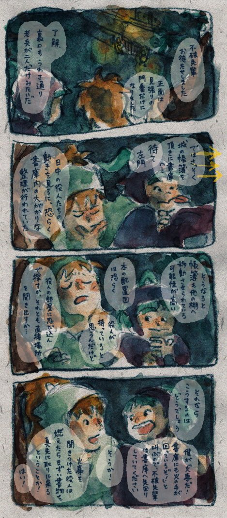 ※学年一つ上がってます
上級生の演習でペアになる雷蔵と左門
雷蔵のグルグルした悩みを左門がぱっと解決して欲しい…その朗らかさに救われる雷蔵と先輩は色んなことに気付けて凄いなあと思う左門……
名コンビであれ