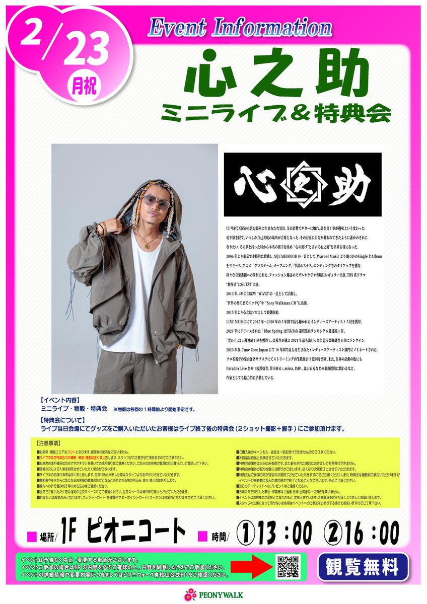 明日のコレ⬇️
行きたかったなぁ😭

仕事だわぁ꜀( ꜆-ࡇ-)꜆ｸﾞﾃﾞｰ

地元を盛り上げてきてねぇ☝