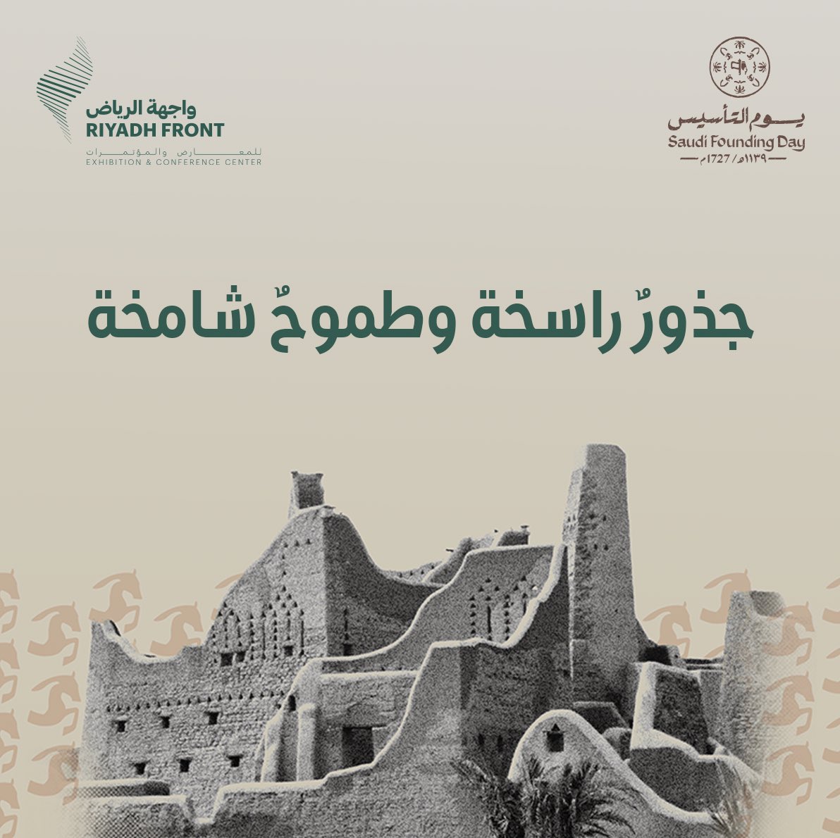 Riyadh Front Exhibitions and Convention Centre tweet media