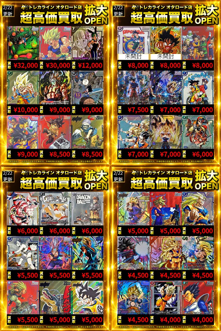 トレカライン難波駅前店 on X: 