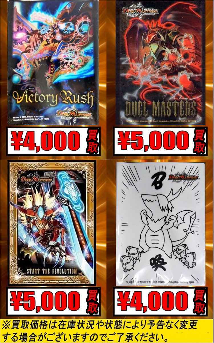 デュエマ #duelmasters】 サプライ買取ピックアップ✨✨ プレイマット