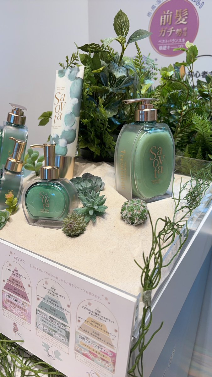 サボテン🌵から作られたシャンプーらしい🧴すごくパケが好みで気になる👀
サンプル貰ったから使うの楽しみ😊
#saovta
