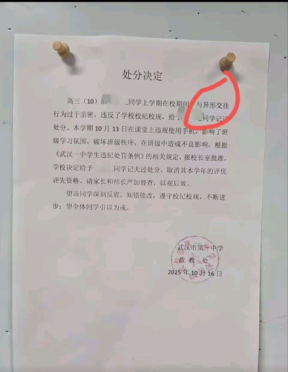 铁血战士老师震怒