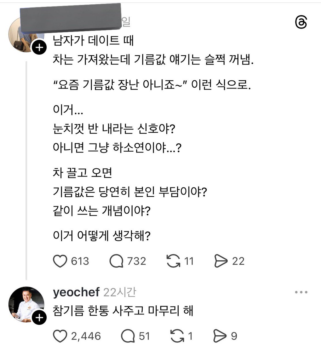여경옥 셰프 상남자인거 아시는 분