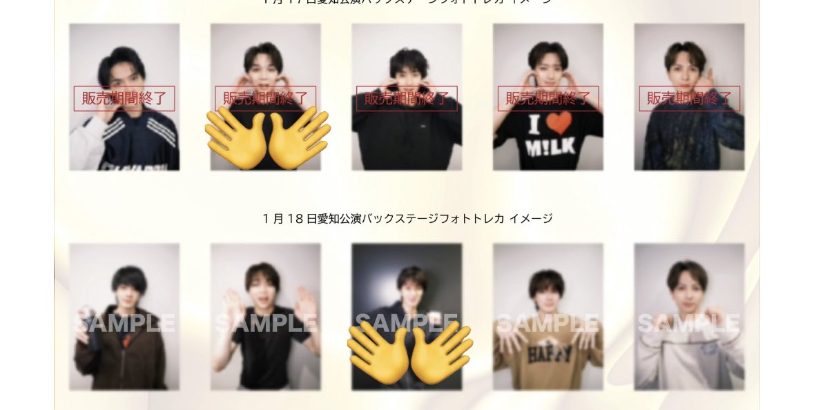 M!LK 爆裂愛してる/好きすぎて滅！ 封入特典 SMILE POP! バック