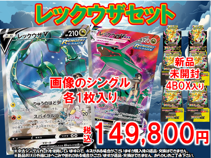 ポケカ シングルとBOXが一つになった お得なセットをただいまより販売