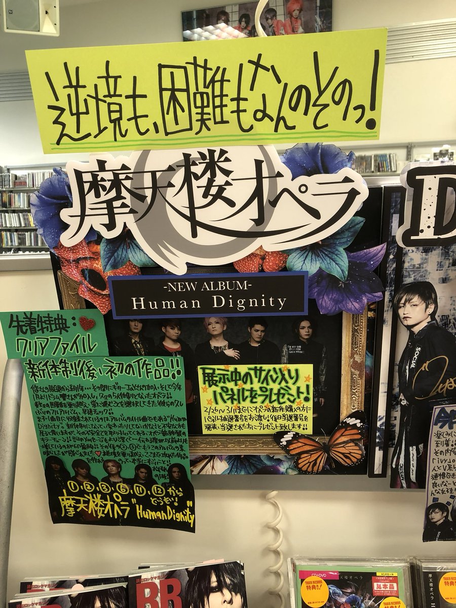 2019.2.26 Matenrou Opera 