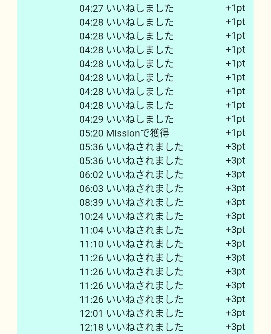【公式】ポイントゲット。 tweet media