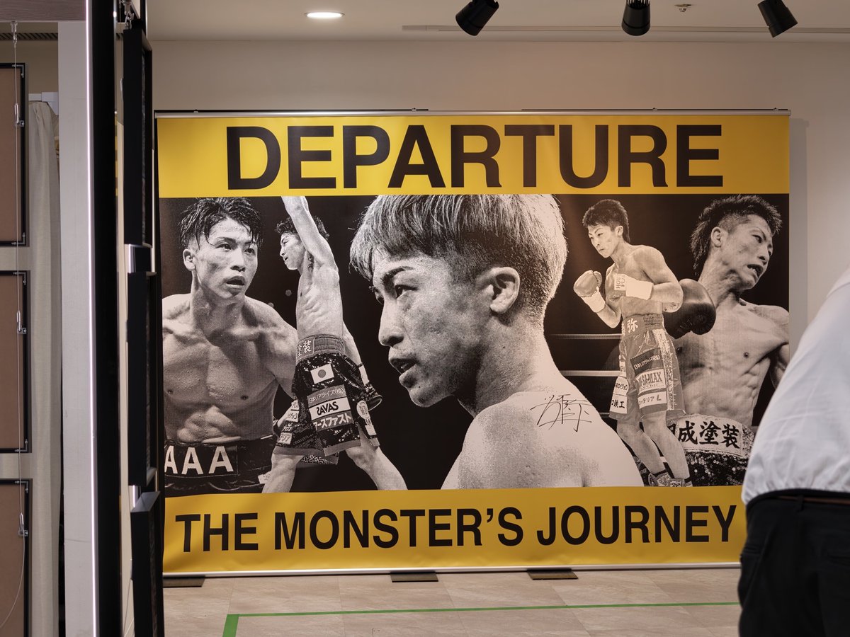 井上尚弥のベルトとサインあった