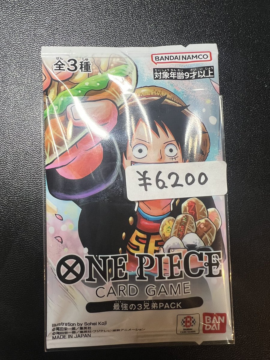 ワンピースカード 最強の3兄弟パック 未開封×1、開封済×1 ワンピースカード 最強の3兄弟PACK未開封パック買取させて頂きました😊