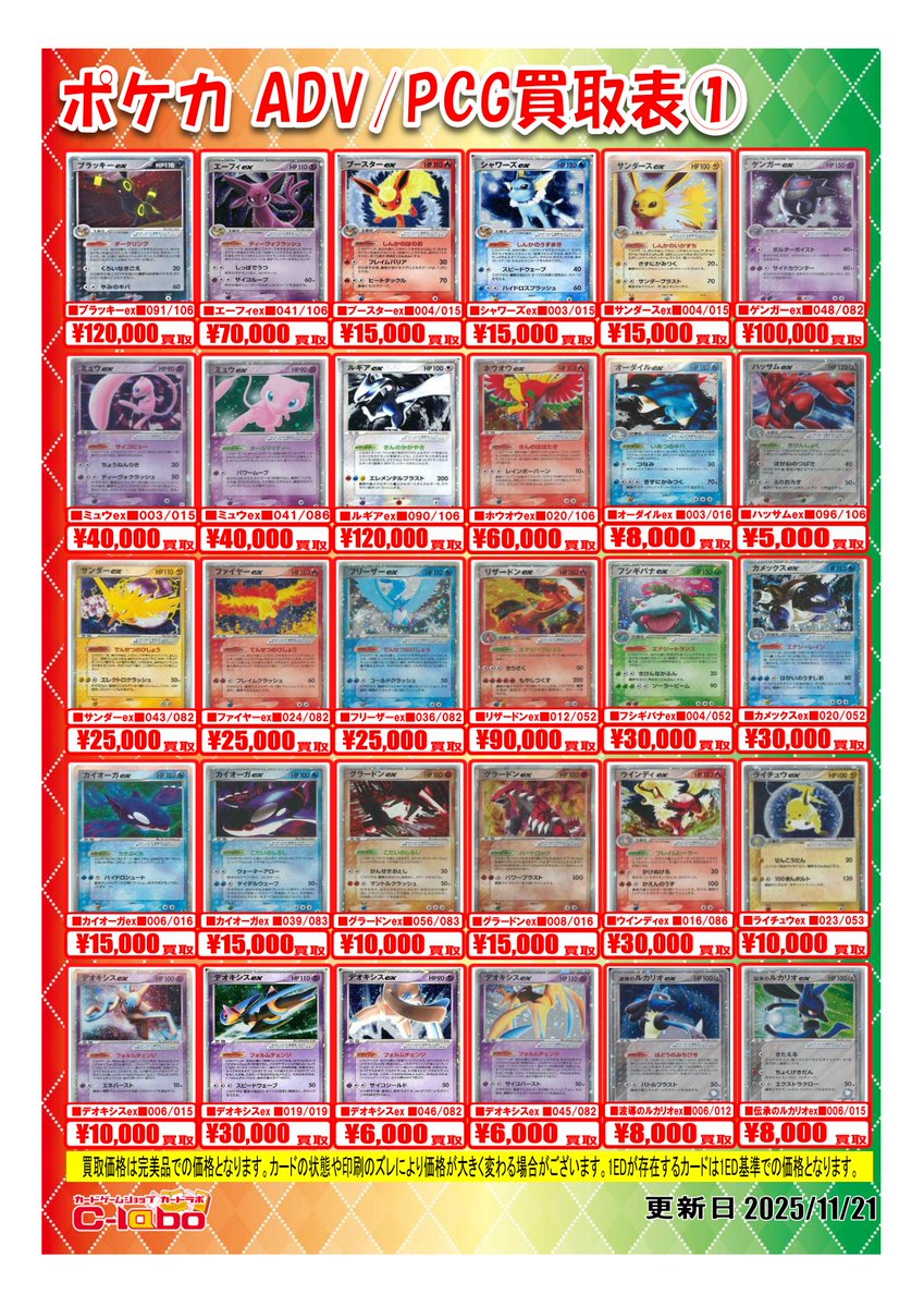 ポケカ #ポケモンカードゲーム 】 🌟🌟ADVPCG買取募集中