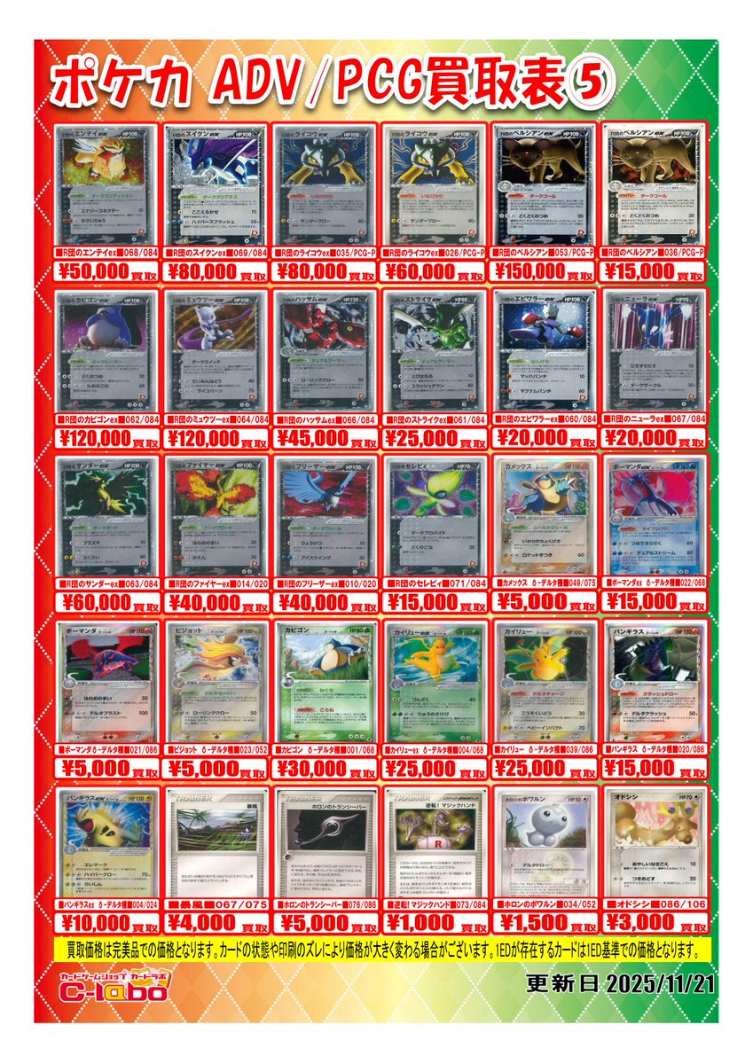 ポケカ #ポケモンカードゲーム 】 🌟🌟ADVPCG買取募集中