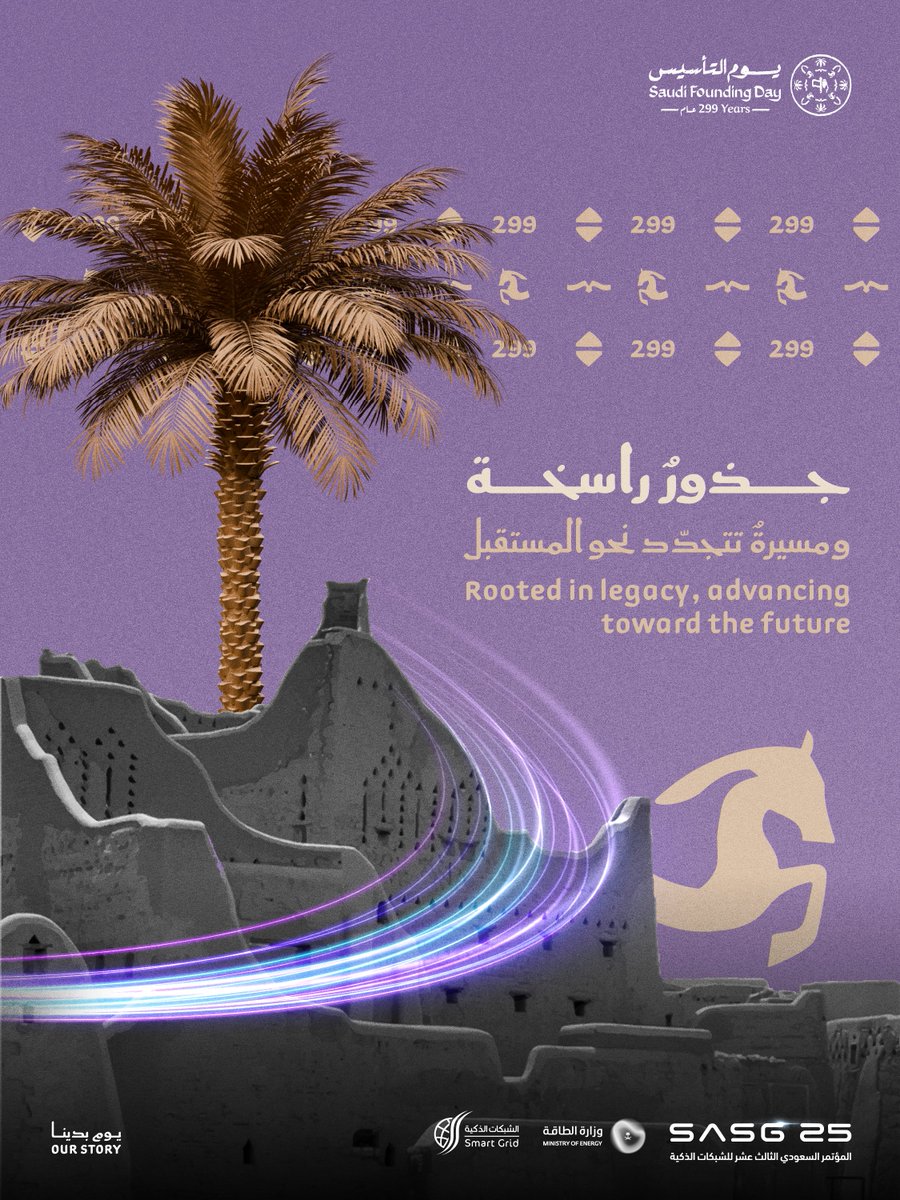 مؤتمر الشبكات الذكية tweet media