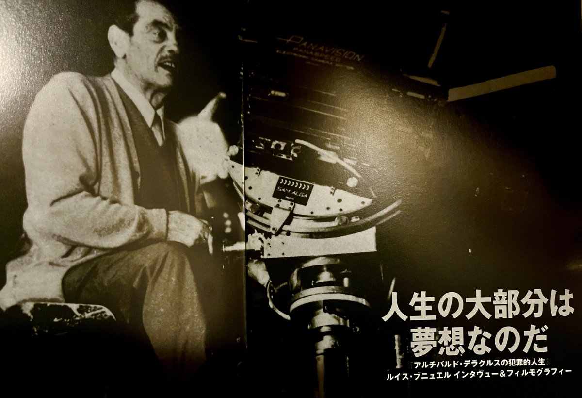 本日誕生日のルイス・ブニュエル監督 『アルチバルド・デラクルスの