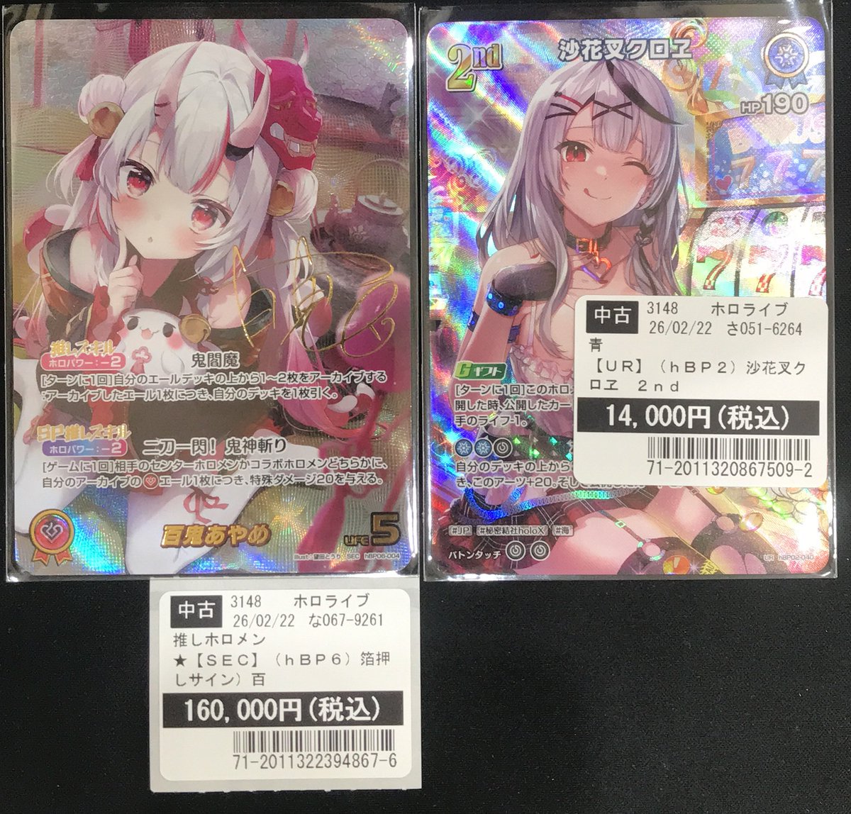 うさぎやTSUTAYA栃木城内店トレカ (@usagiya_jounai) / Posts / X