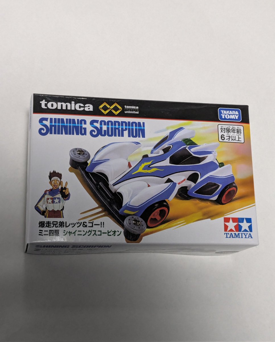前に買ったシャイニングスコーピオンのトミカがめちゃくちゃかっこいい