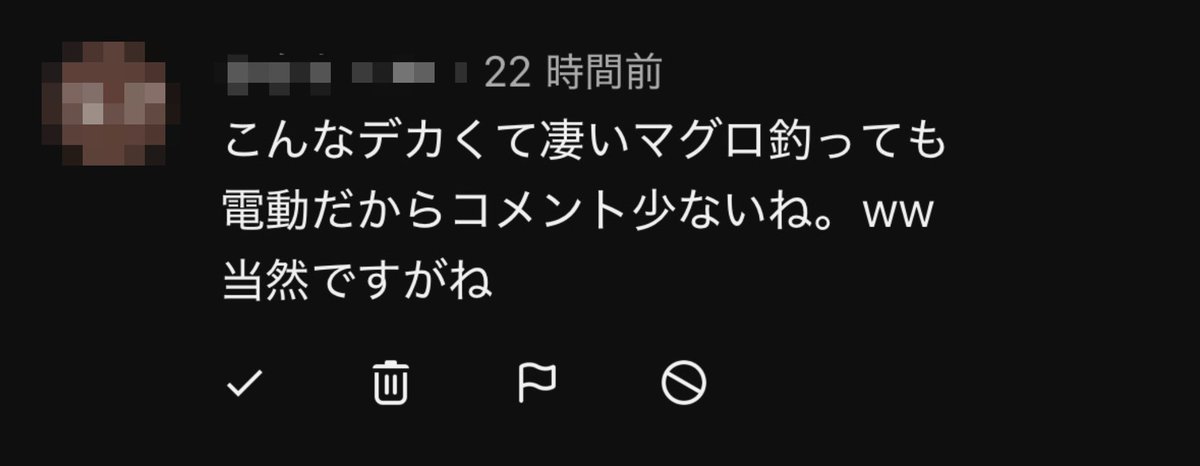 ﾁｮｯﾄ笑ってしまったのでw 先ずコメント欄は解放していないので承認し