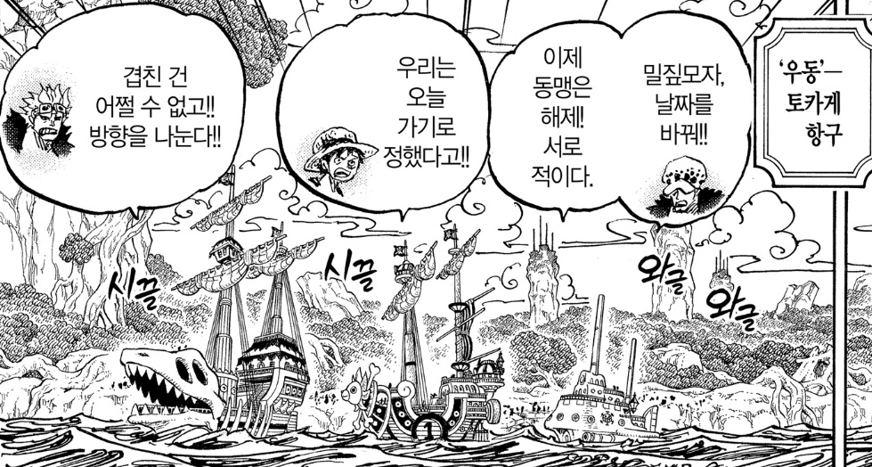 원피스 특

밀해단-하해단 이러고 10년만에 동맹 끝났었음