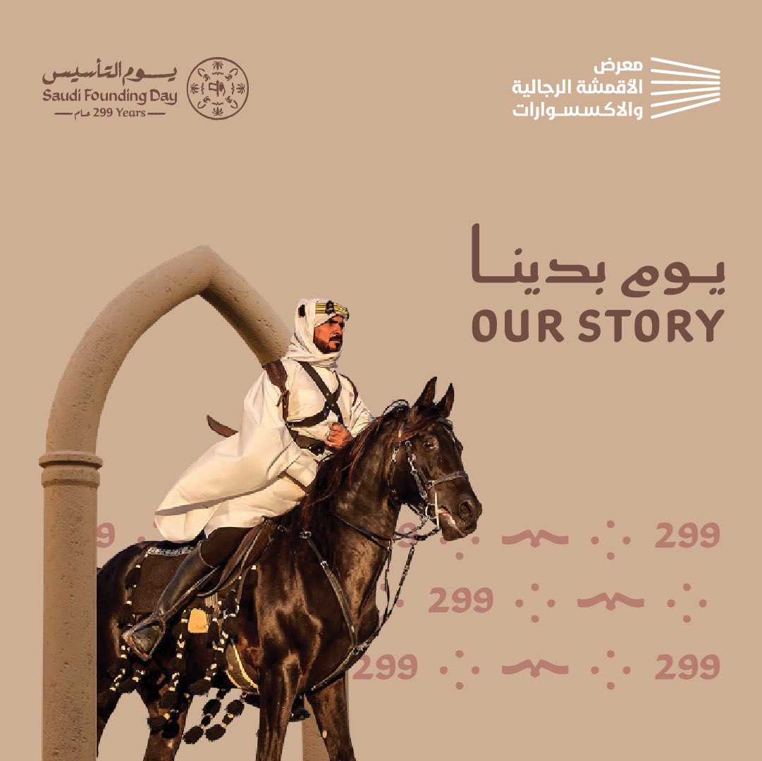 معرض الأقمشة الرجالية والاكسسوارات tweet media