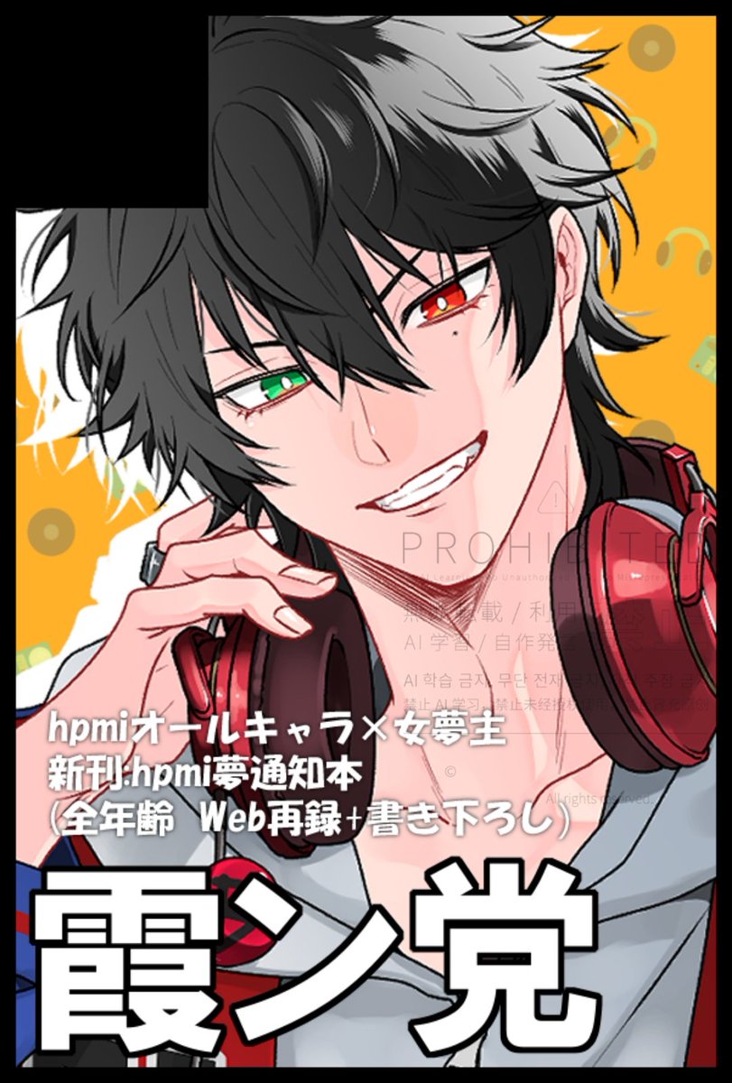 ❤霞❤ (@kasu__mint2) / Posts / X