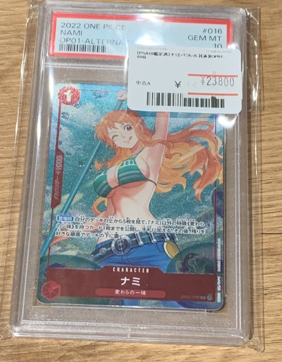 ✨#PSA 販売情報✨ 当店のPSAコーナーにて絶賛販売中です❗️ ✓ナミ