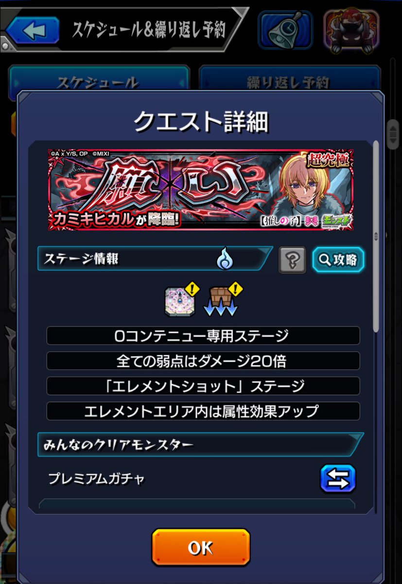 Attackon_rivai7's tweet image. 久々に #ネオ 艦隊の出番かな🤔
 #モンスト