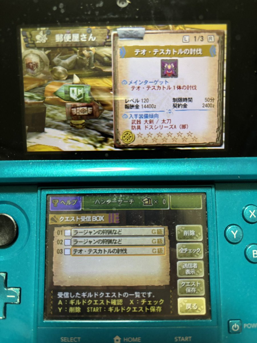 Chanako12's tweet photo. ギルドカード10枚程度、ギルクエ3枚ほどすれ違い通信でいただきました！！
すれ違ったハンターさんありがとう！！

#MH4G
#モンハンフェスタ https://t.co/hcH51cYFra