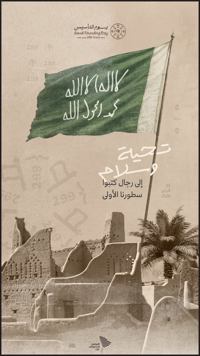 التواصل الحكومي tweet media