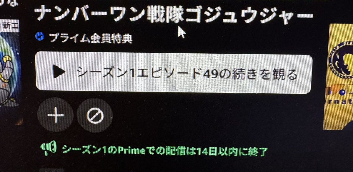 観終わっててよかった。 あと14日、共に沼に入らないか？