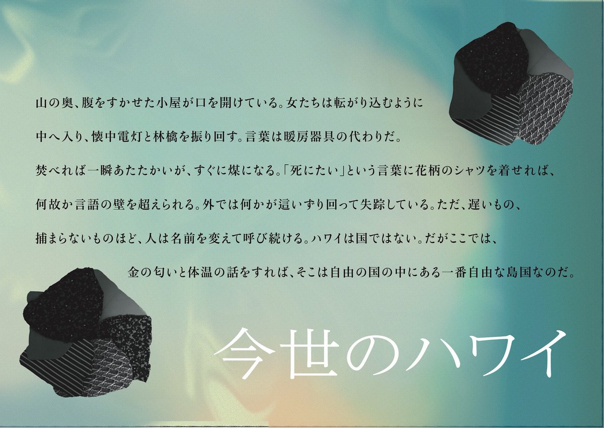 🌺あらすじ🌺

「今世のハワイ」のあらすじをイメージ画像と共に公開‼️

いよいよ明日、お楽しみに🌋🌴🌊🌺🌈