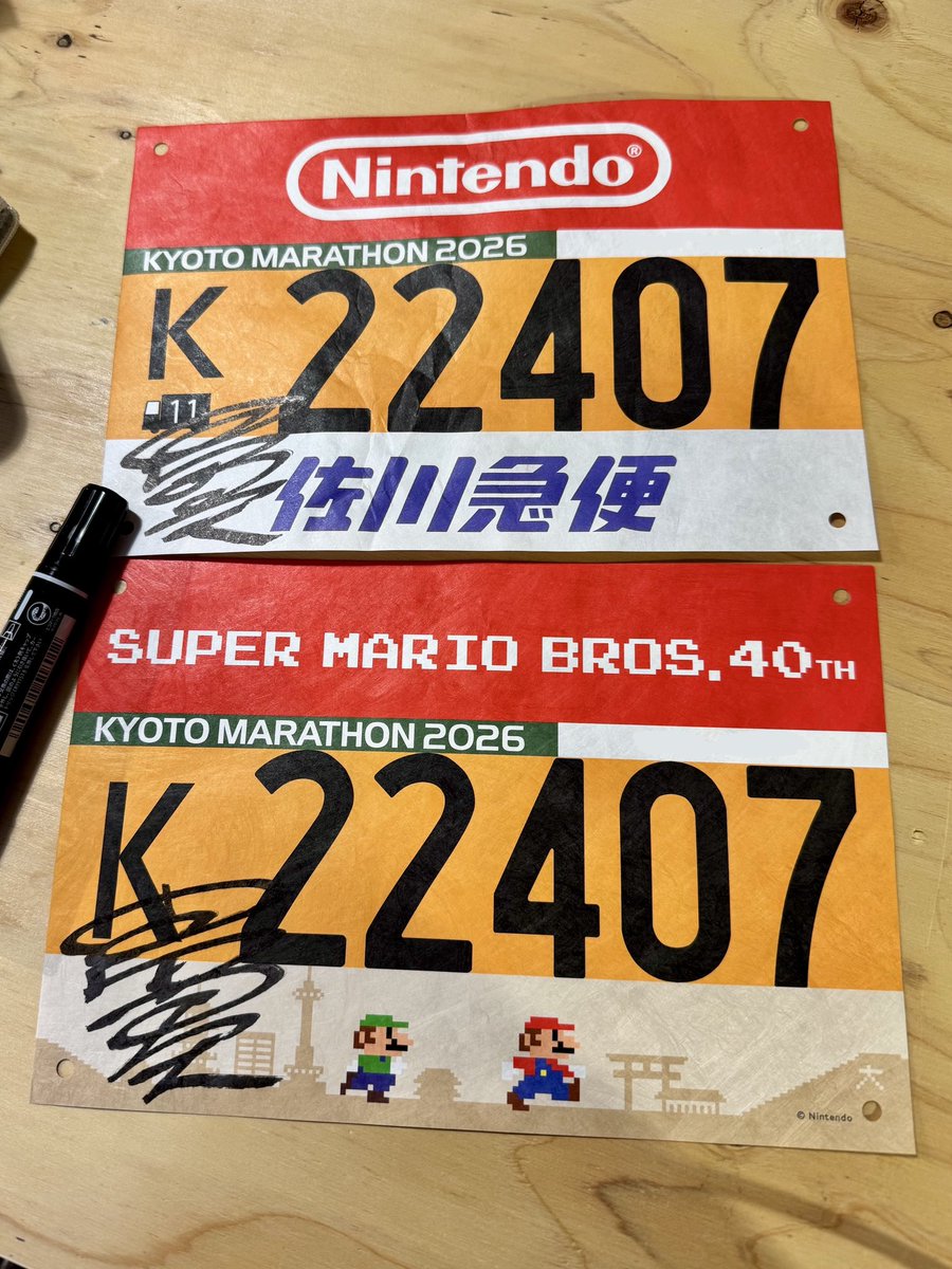 今日来てくれた方の中に、先日の京都マラソンを完走された方がいて